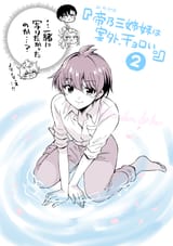vol2 cover - yuu version