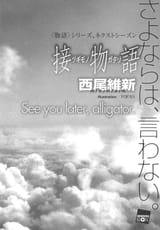 original announcement