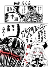 DykesDykesChina!