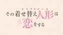 [Erai-raws] Sono Bisque Doll wa Koi o Suru Season 2 - 01 [1080p CR WEB-DL AVC EAC3][MultiSub][4000F310]-[03.32.421-03.40.762]_thumb.jpg