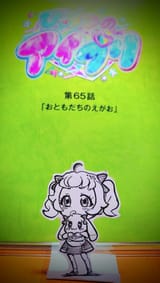 AiPri episode 65 by director
