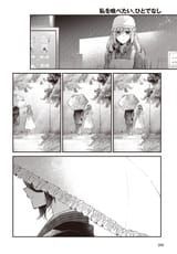 This Monster Wants to Eat Me - Ch.48.5 - Interlude_ The Shallow Shadow - 8