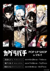 Kagurabachi-pop-up-shop-2