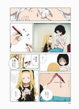 kitanai_kiseichuu_ga_ichiban_kawaii