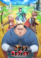 anime-busamen-gachi-fighter-visuel-2