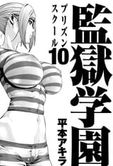 prison school - vol.10 ch.89 - the prisoner&#039;s premonition - 3