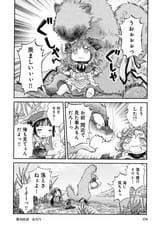 Hakumei to Mikochi - Vol.13 (raw) - 176
