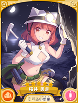Sakurai Mikage kirafan