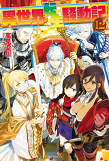 ITS-LN-v12-Cover