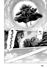 Magus of the Library - c038 (v08) - p192 [Kodansha Comics] [Digital] [XRA-Empire]