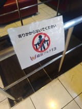 Mirai&#039;s iconic pose is banned new