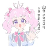 AiPri starting in K*rea by prop designer