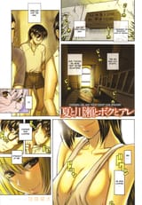 WOWscansKawase_and_Me_001