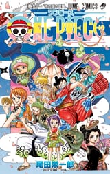 0911-001 Daily One Piece Chapter