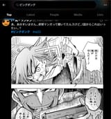 nip reactions 1