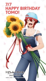 TomoSunflower