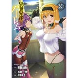 Isekai Meikyuu de Harem wo