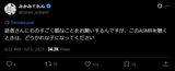 Screenshot 2025-07-06 at 22-15-27 X