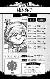 katsuragiyako