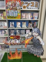 fire