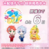 Pri x Pri Live 6