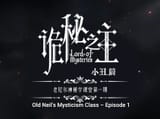 Lord of the Mysteries Mysticism class