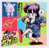 Arale