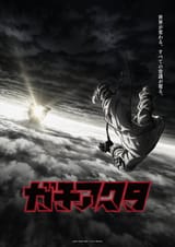 gachiakuta-anime-adaptation-announced-teaser-visual-v0-U1kTbbdZppbNcLBQrKrgtkLVPqmUFieOHUr01roneOY