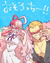 Uta Dofla