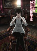 sakurako