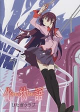 __senjougahara_hitagi_monogatari_and_1_more_drawn_by_watanabe_akio__8903f17661c115d8e5e4f09ac118d3c9