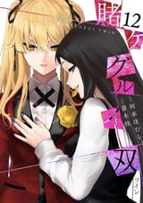 kakegurui-twin12