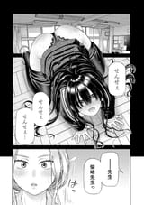 貴女へささげるサディスティック - Chapter 2 - 2