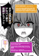 A Parallel World With a 1_39 Male to Female Ratio Is Unexpectedly Normal - c230 - p008 [YoruKoi EN]