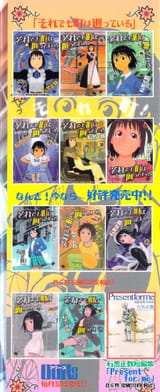 Soredemo Machi wa Mawatteiru - c089x1 (v12) - p000x3 [Flap] [raw]