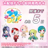 Pri x Pri Live 5