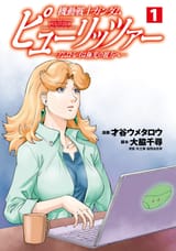 Pulitzer_vol_1_illustration