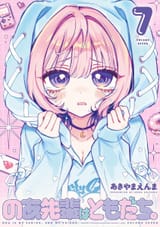 cute menhera