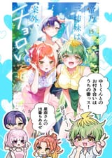 vol15 release promo