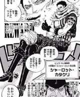 katakuri