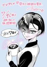 anime countdown - 7 days