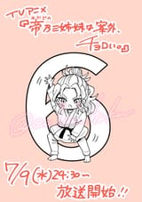 anime countdown - 6 days