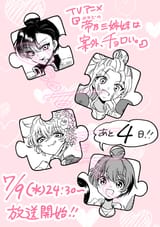 anime countdown - 4 days