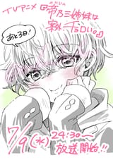 anime countdown - 3 days