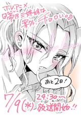 anime countdown - 2 days