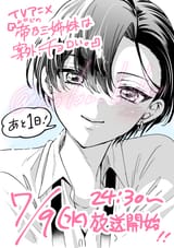 anime countdown - 1 day