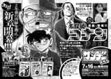 jikai shuukan shonen sunday