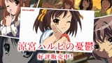 slideHaruhi