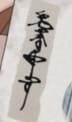 file