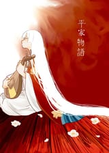 Biwa.(Heike.Monogatari).600.3612215